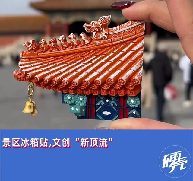 贵了上班族收藏的是情感资本pg模拟器冰箱贴已经比冰箱(图1) 贵了上班族收藏的是情感资本pg模拟器冰箱贴已经比冰箱(图1)