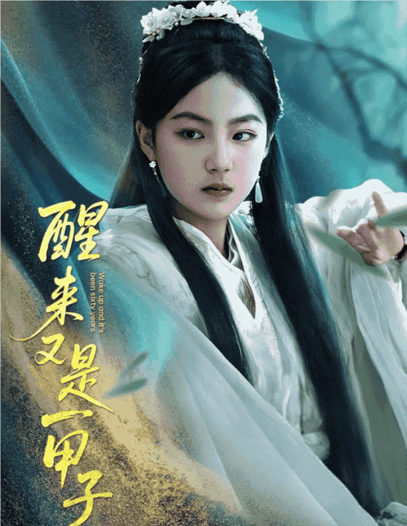 救双胞胎》精彩短剧：半城烟雨半城殇pg电子娱乐平台《回到古代